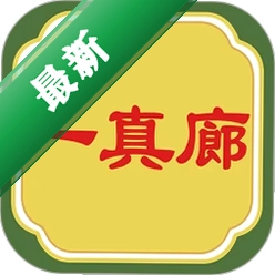 一真廊下载手机版v1.0.20260918