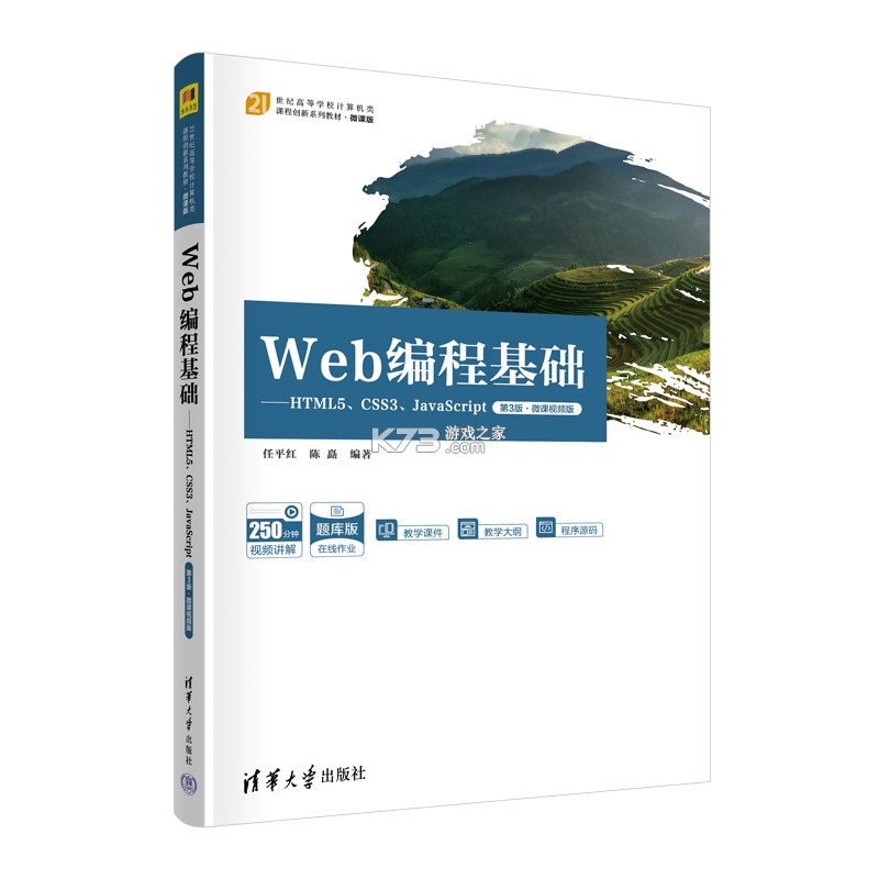 Web编程 v3.1.2 下载免费 截图