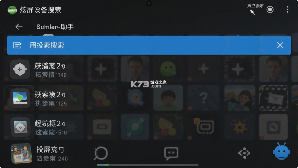 炫屏助手 v2.0.12 下载官方版 截图