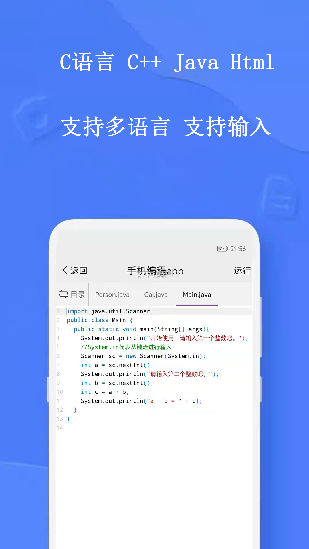 Web编程 v3.1.2 下载免费 截图