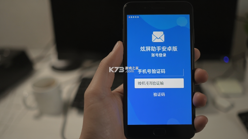炫屏助手 v2.0.12 下载官方版 截图