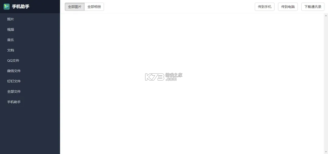 Web编程 v3.1.2 下载免费 截图