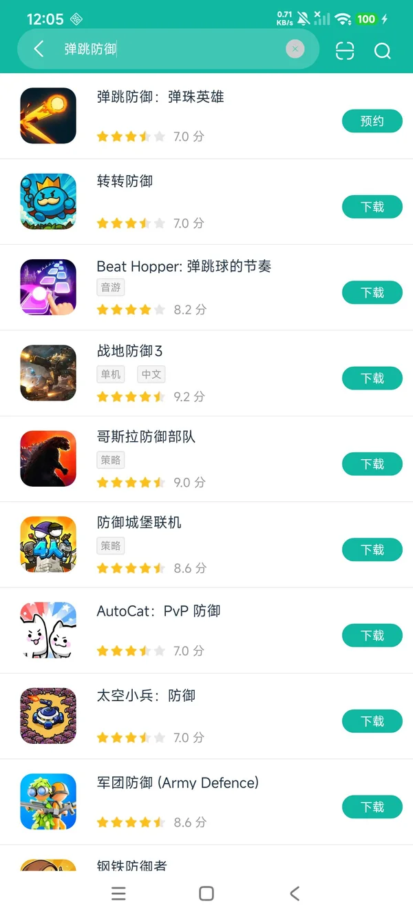 弹雨战士 v8.2 下载手机版 截图