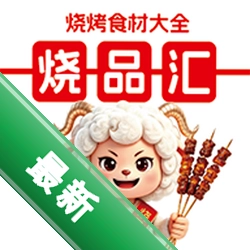 烧品汇官方app下载安装v3.3.809