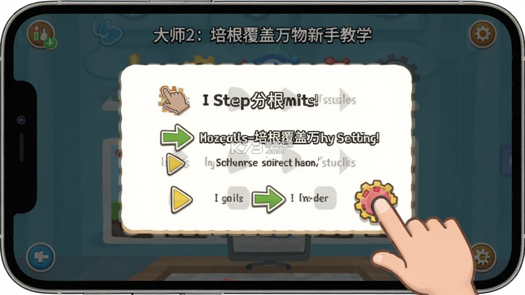 培根大师-培根覆盖万物 v1.0 安卓下载软件 截图
