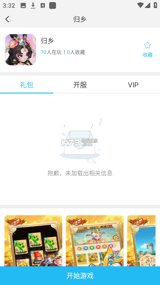 1号游多多 v1.0.26831 官方app下载安装 截图