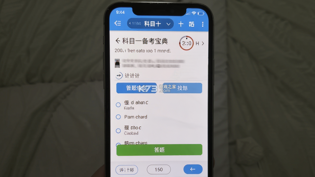 科目一备考宝典 v1.0.1 官方app下载安装 截图