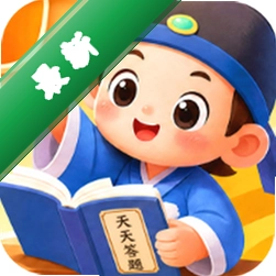 每日都答题app下载免费v2.4.7