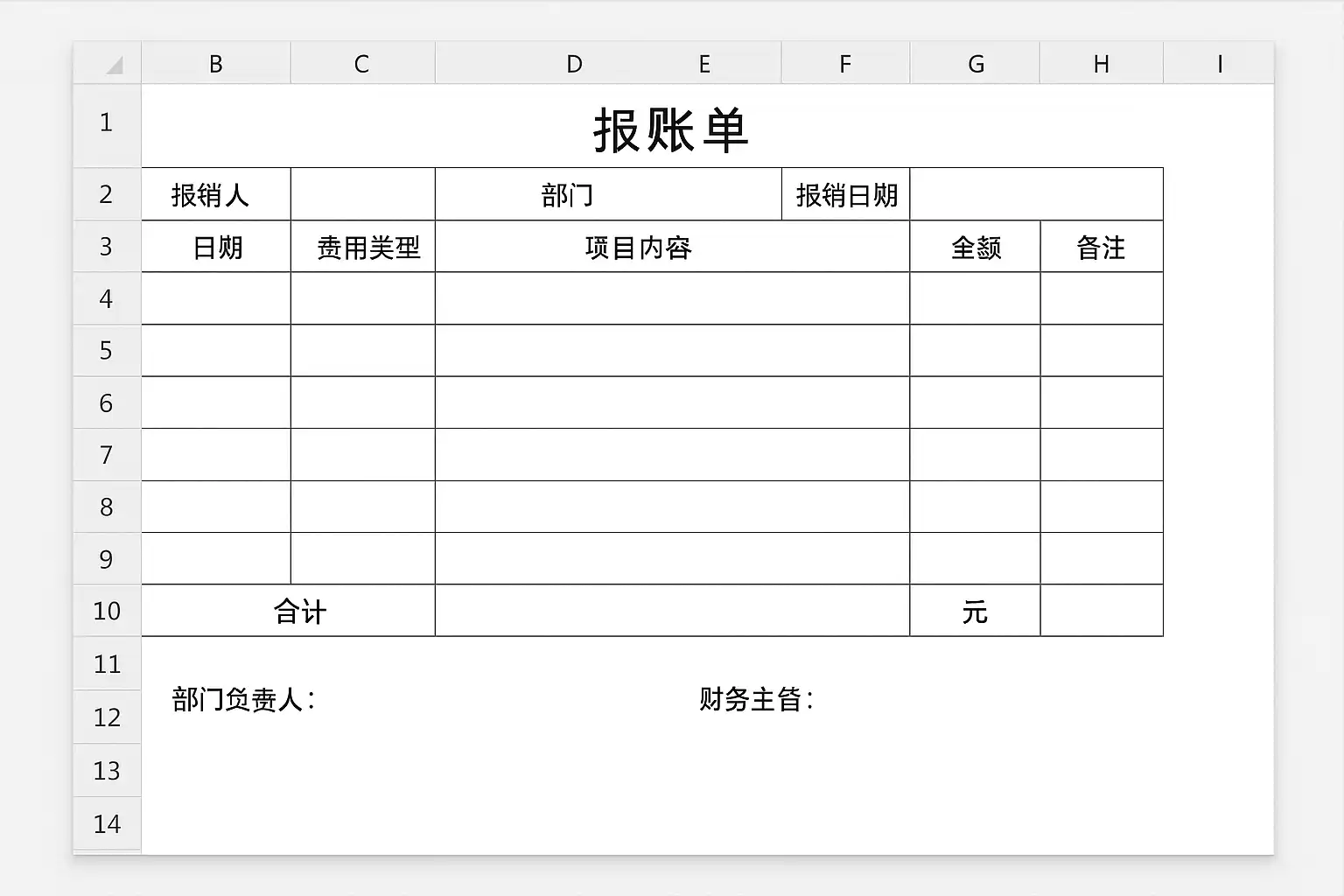 账单记录管家 v1.1.0 下载免费 截图