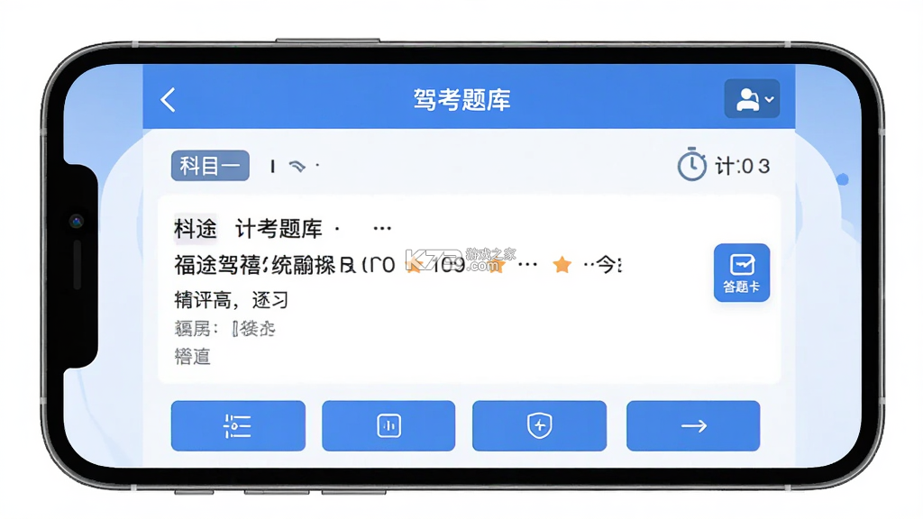 福途驾禧 v1.0.0 官方app下载安装 截图