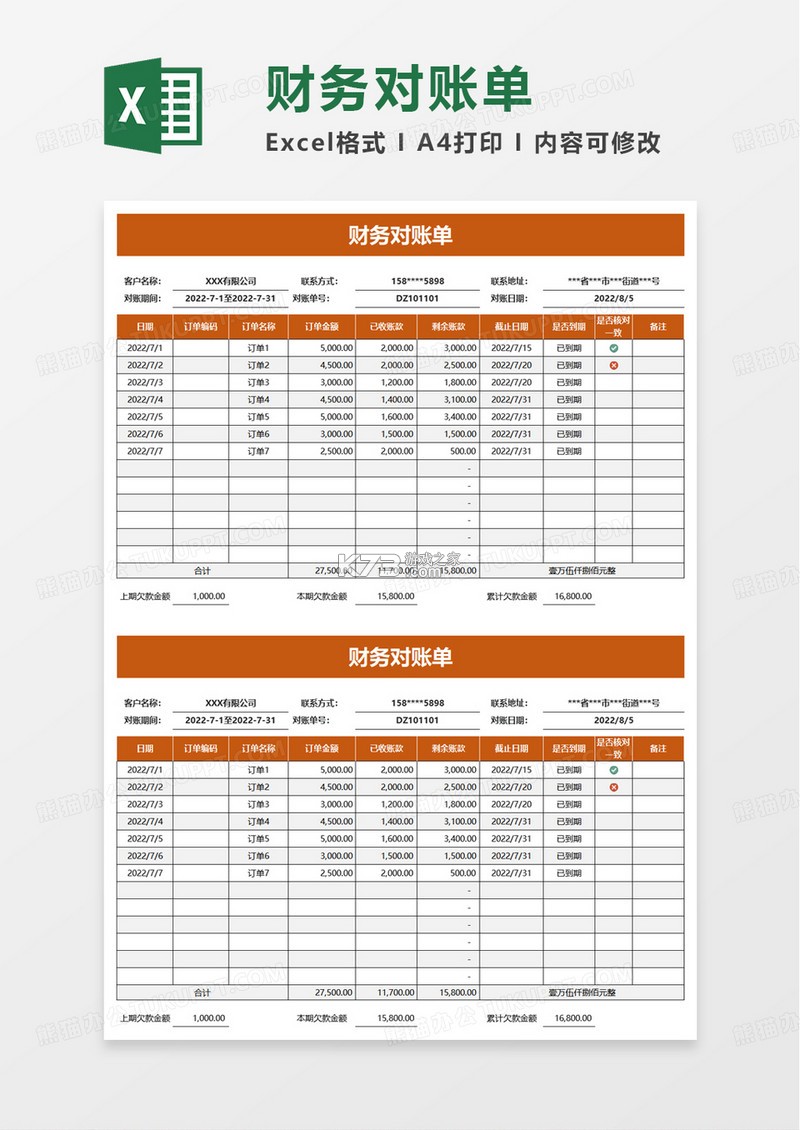 账单记录管家 v1.1.0 下载免费 截图