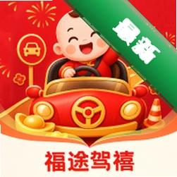 福途驾禧 v1.0.0 官方app下载安装