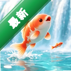 锦鲤鱼塘安卓下载v1.1