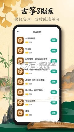 古筝调音器大师 v2.1.1 下载免费 截图