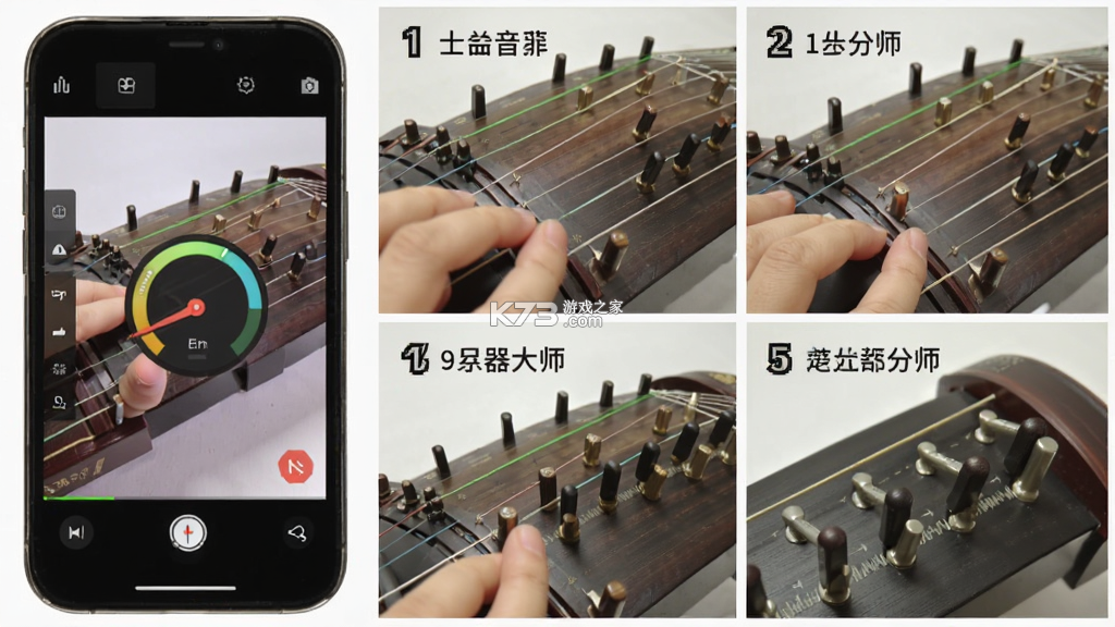 古筝调音器大师 v2.1.1 下载免费 截图