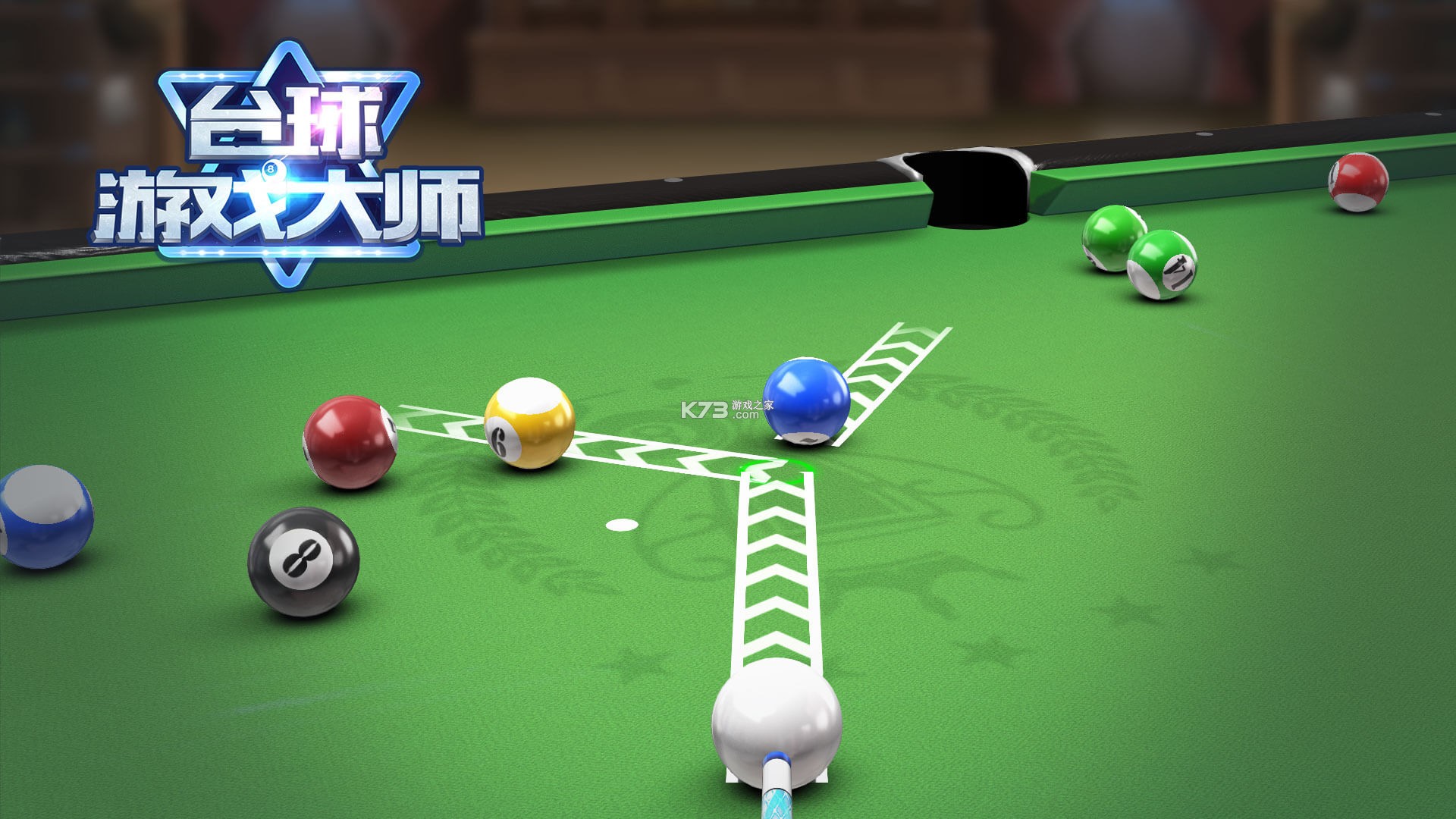 台球游戏大师 v2.4.4 安卓下载 截图