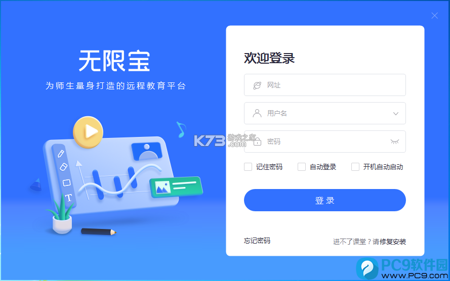 无限宝 v16.0.20260903 下载官方app下载安装 截图