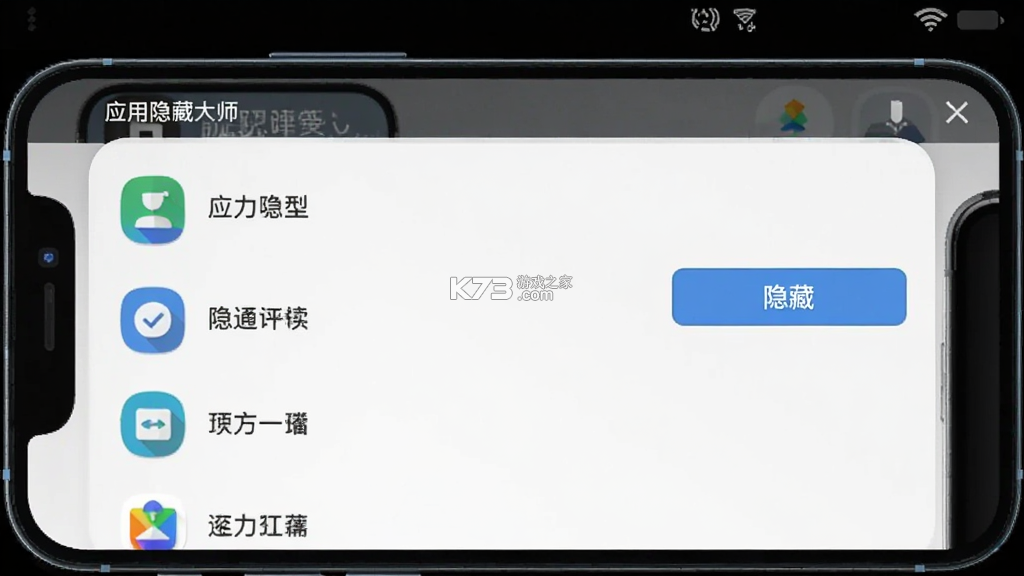 应用隐藏大师 v3.16.3_56416cf7b_hu 下载手机版 截图