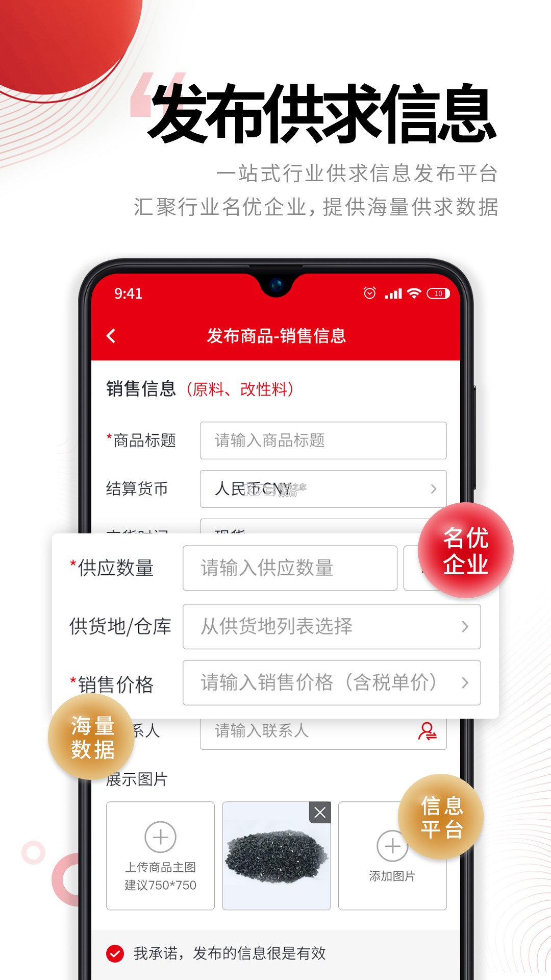 中塑在线 v3.1.0 下载免费 截图