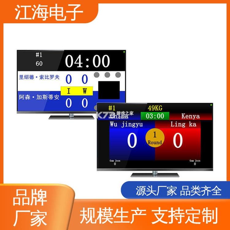 体育计时计分软件 v3.5.2 官方app下载安装 截图