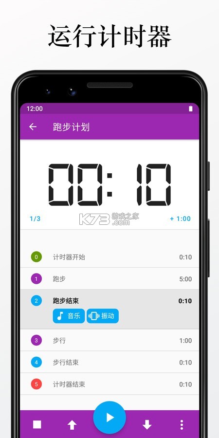 体育计时计分软件 v3.5.2 官方app下载安装 截图