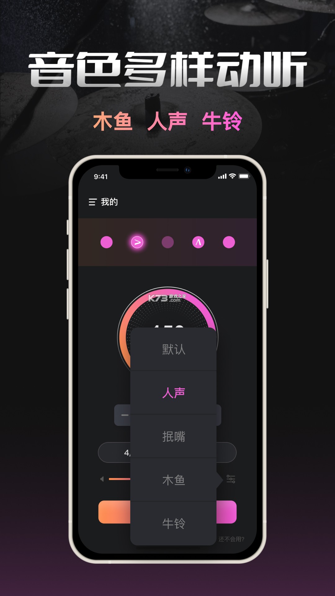卡点节拍器 v1.0.0 下载官方版 截图