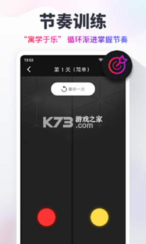 卡点节拍器 v1.0.0 下载官方版 截图