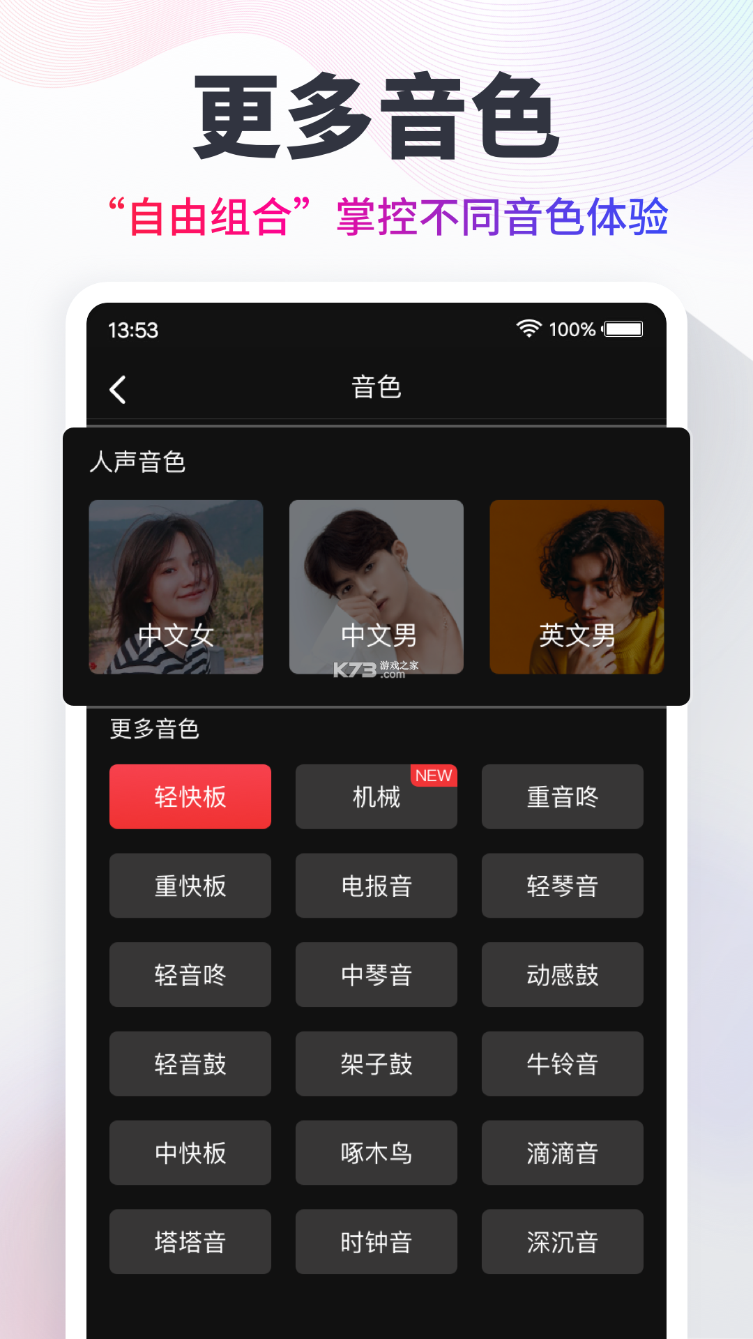 卡点节拍器 v1.0.0 下载官方版 截图