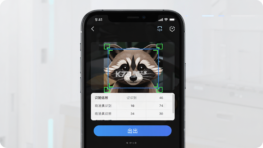 商汤小浣熊 v1.0.3 app下载免费 截图