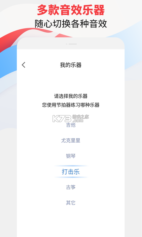 卡点节拍器 v1.0.0 下载官方版 截图