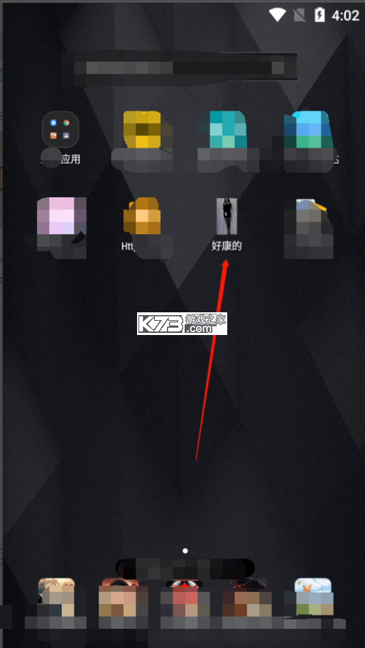 RePhone Security v1.0.7 下载安卓版 截图