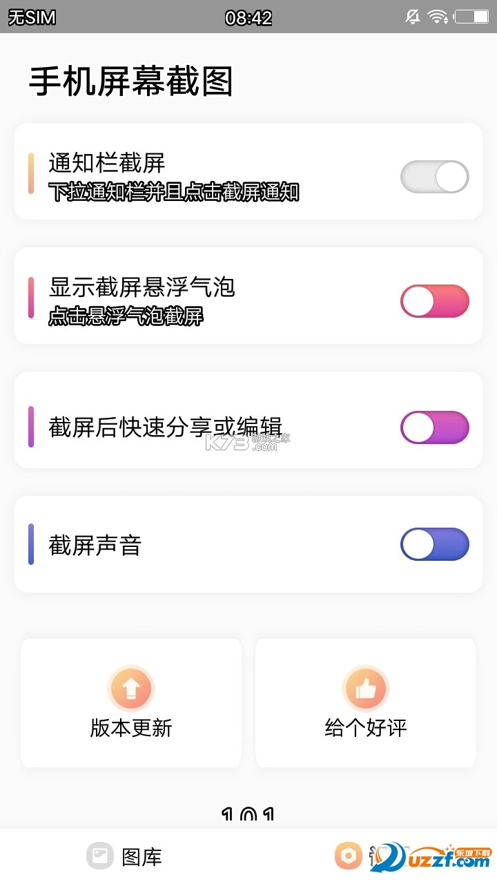 RePhone Security v1.0.7 下载安卓版 截图
