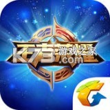 王者营地app下载