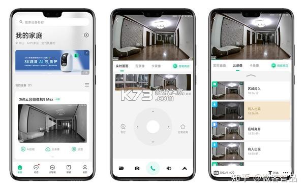 手机看家监控精灵 v1.0.5 下载手机版 截图