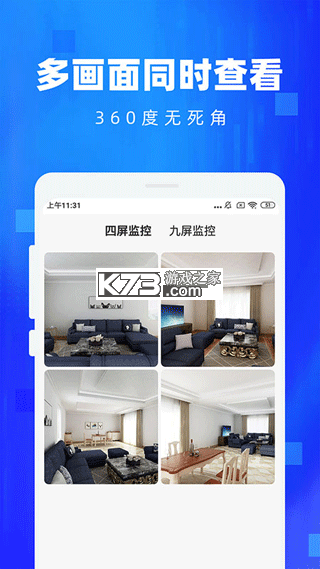 手机看家监控精灵 v1.0.5 下载手机版 截图