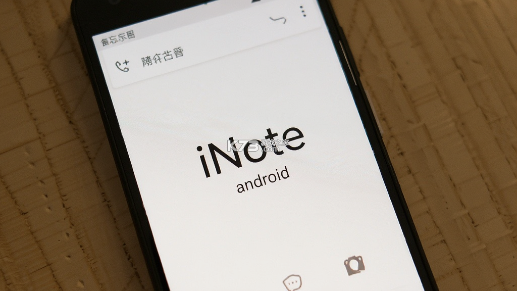 备忘录iNote v1.0.1 下载安装 截图