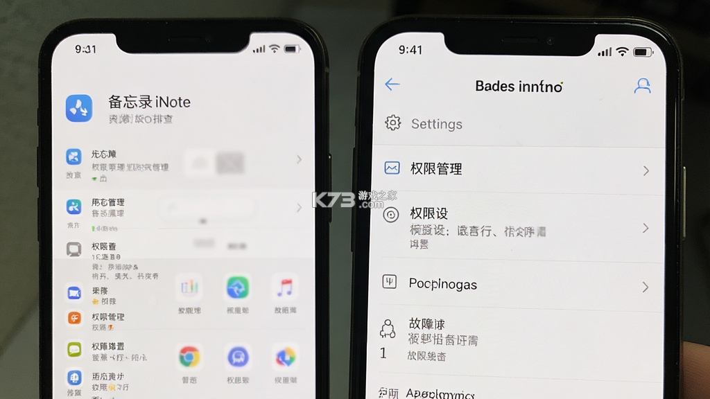 备忘录iNote v1.0.1 下载安装 截图