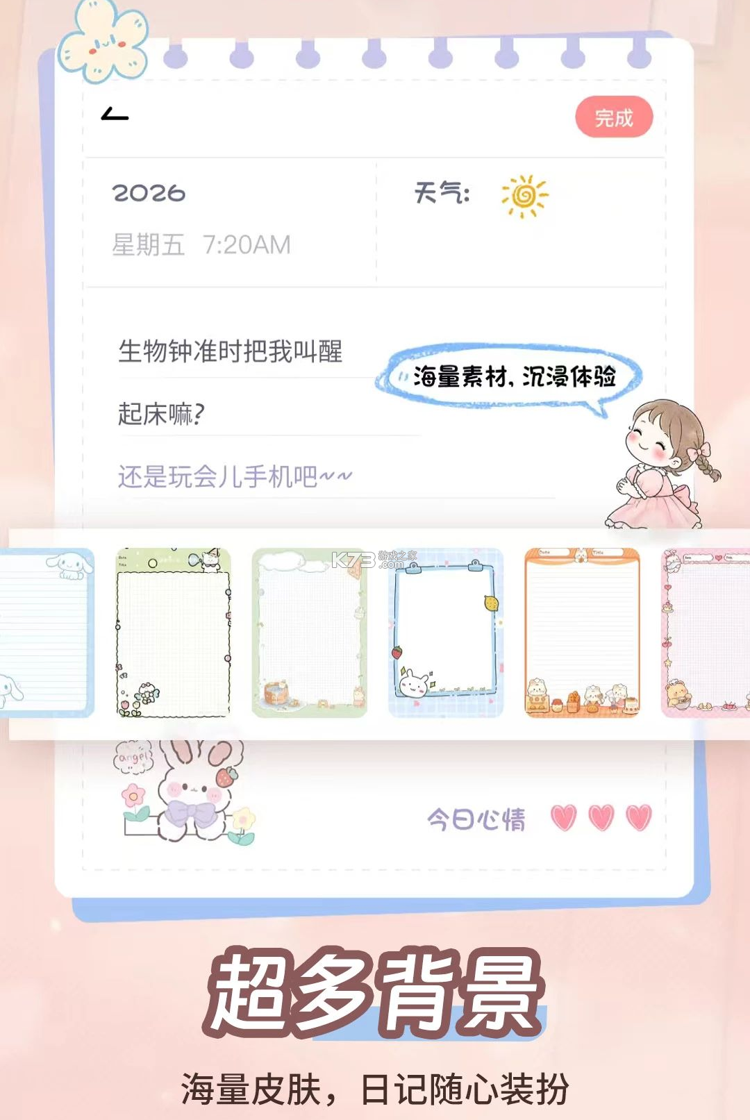 备忘录iNote v1.0.1 下载安装 截图