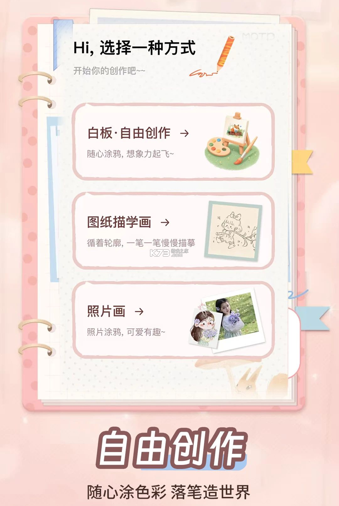 备忘录iNote v1.0.1 下载安装 截图