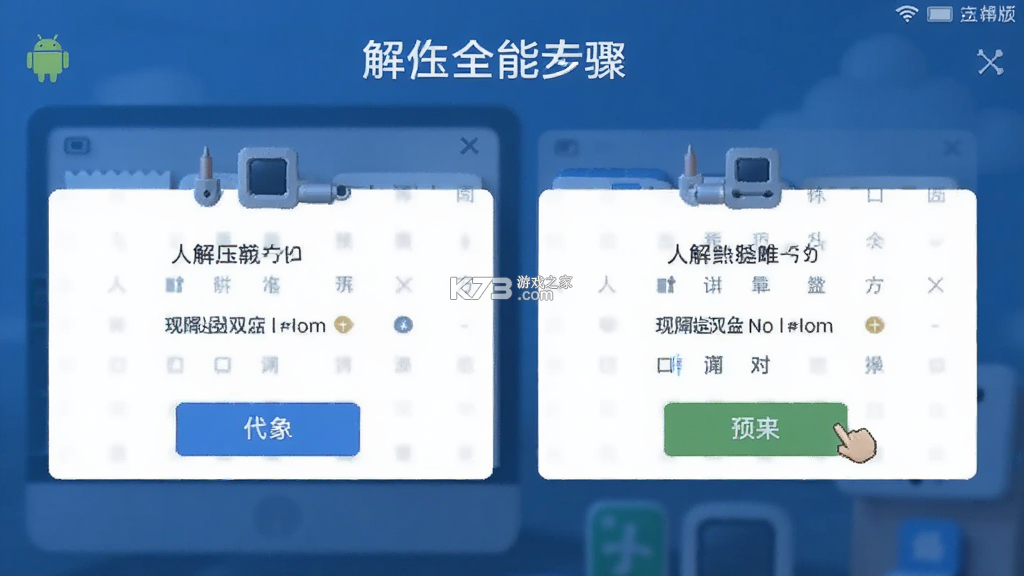 解压全能专家 v1.0.0 官方app下载安装 截图