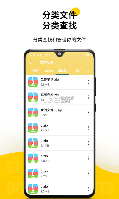 解压全能专家 v1.0.0 官方app下载安装 截图