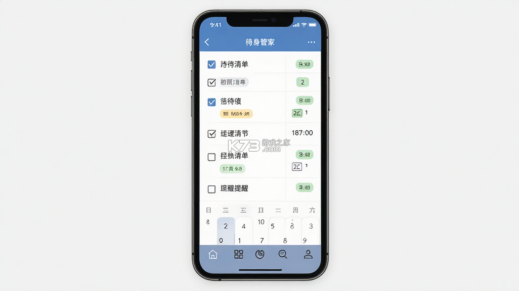 贴身管家 v1.1.0 下载官方版 截图