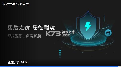贴身管家 v1.1.0 下载官方版 截图