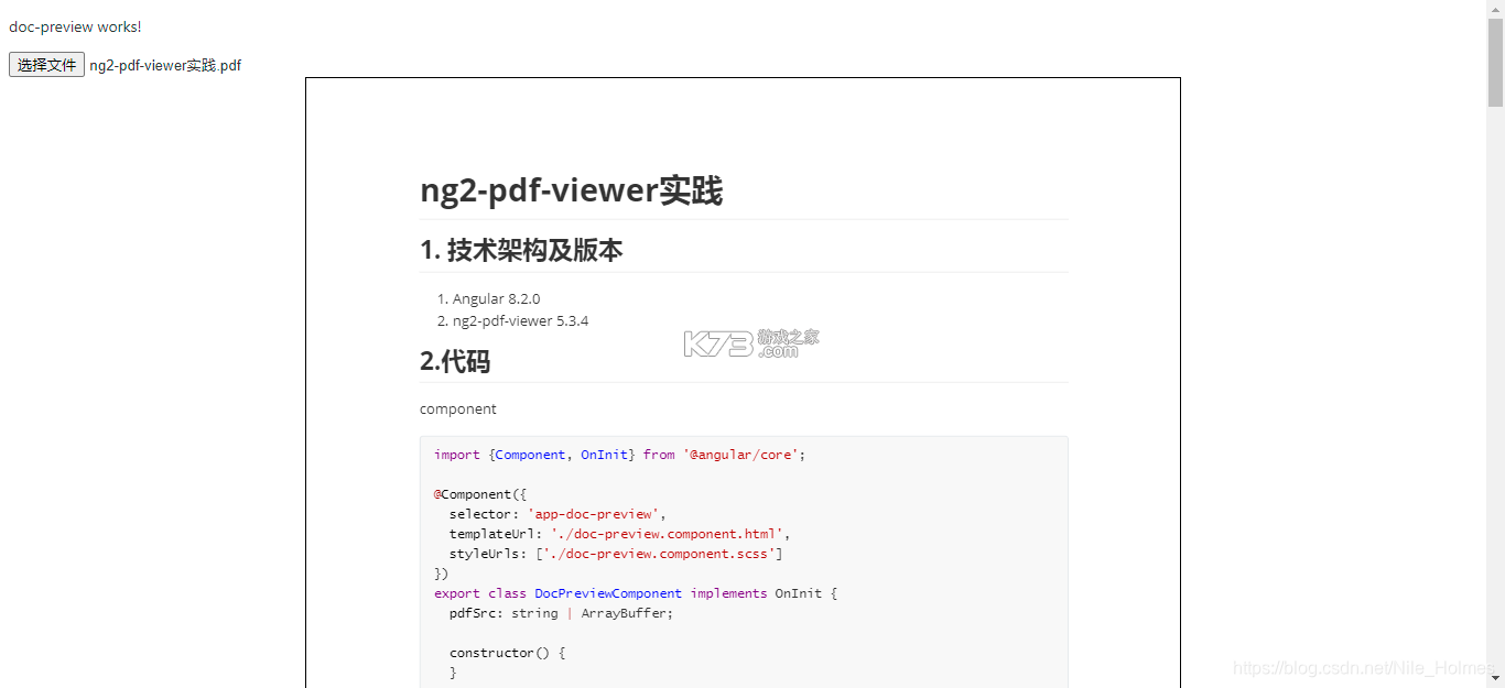 NG2系统 v7.9.4 下载官方版 截图