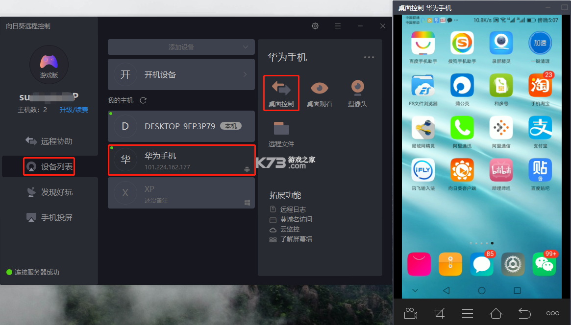 NG2系统 v7.9.4 下载官方版 截图