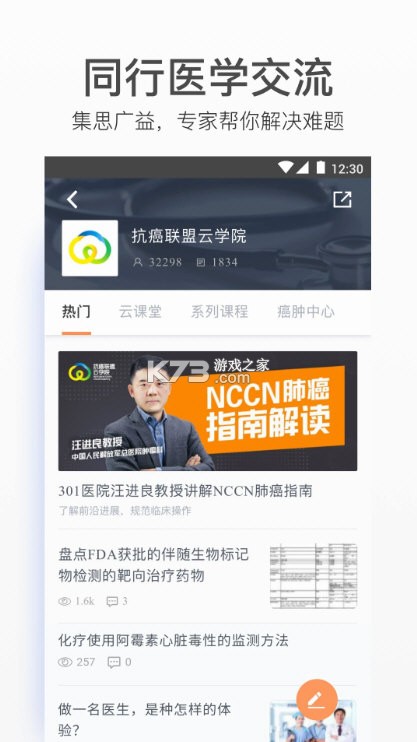 病历夹经典版 v4.70.3 下载手机版 截图