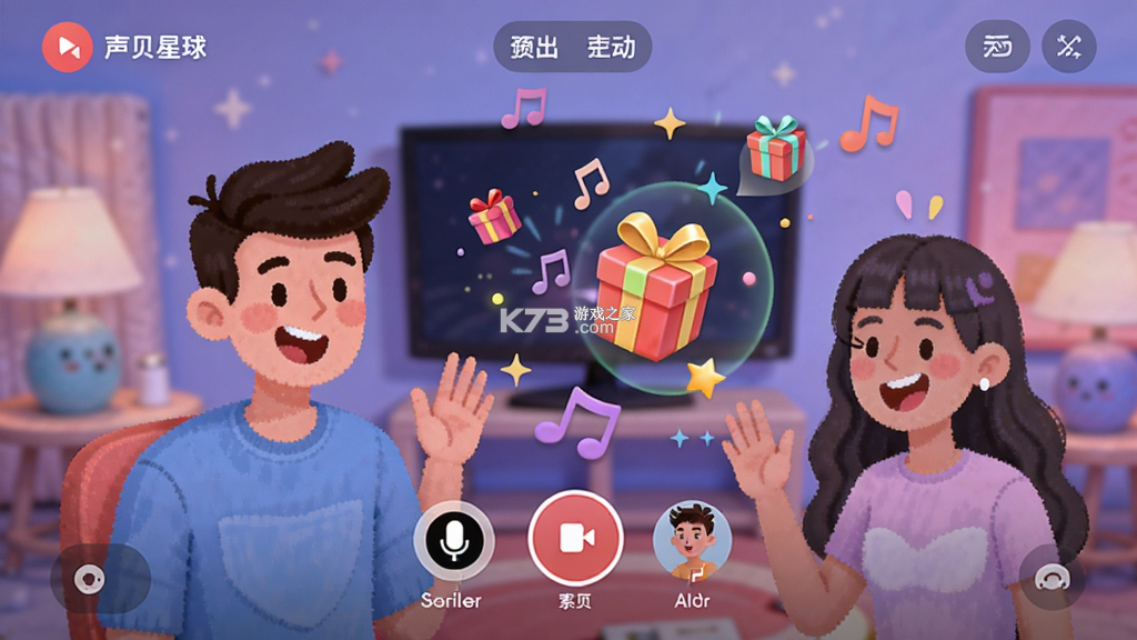 声贝星球 v1.3.5 app下载免费 截图