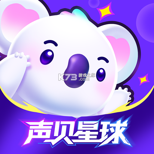 声贝星球 v1.3.5 app下载免费 截图