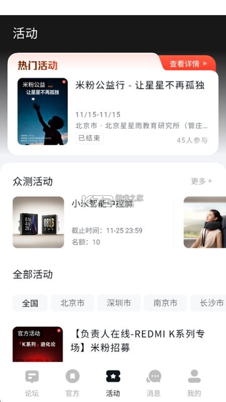 声贝星球 v1.3.5 app下载免费 截图