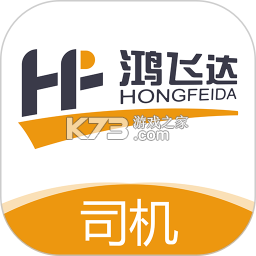 鸿飞达司机 v1.0.36 下载手机版